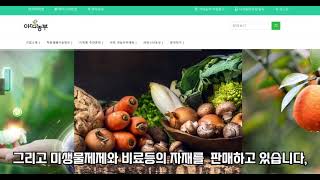AI 빅데이터, 농업플랫폼, 스마트팜, Set-top box 농업챗봇