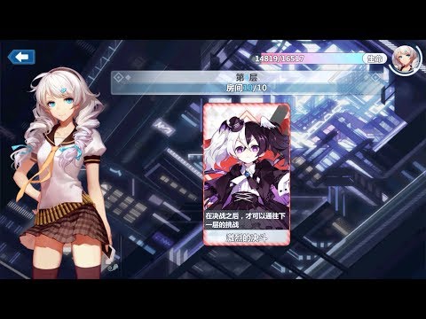 Honkai Gakuen 5.3 - Destiny Factory Gameplay
