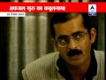 Watch: Afzal Guru confesses 'the conspiracy' to attack the Indian Parliament