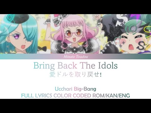 PriPara Idol o Torimodose! UCCHARI BIG-BANGS