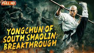 Download lagu 【ENG SUB】Yongchun of South Shaolin: Breakthrough | Courageous Fists Defend The World | Kung Fu Movie mp3 Download lagu 【ENG SUB】Yongchun of South Shaolin: Breakthrough | Courageous Fists Defend The World | Kung Fu Movie mp3