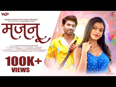 Devendra Bhisikar majnu marathi song