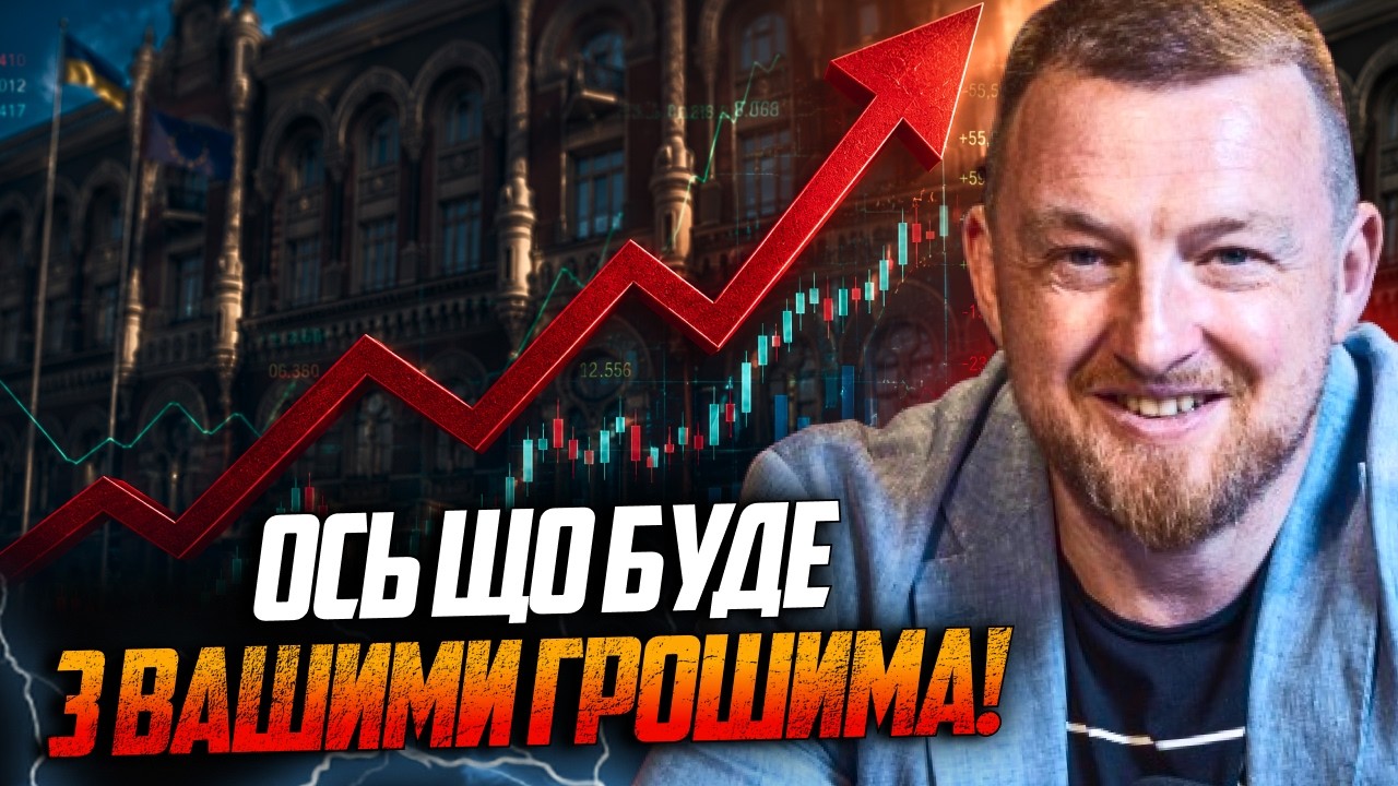 😱ОГО! Нацбанк змінив облікову ставку! Тепер ясно, що буде з інфляцією! І це ж?