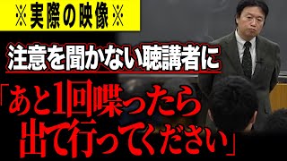 【ハプニング】同志社大学の講演会にて注意を聞かない聴講者にペースを狂わされた岡田斗司夫【不審者 講義 岡田斗司夫 切り抜き】