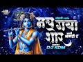 Mach Gaya Shor Sari Nagri Re Remix Dj Dahi Handi Song Krishna Janmashtami Song