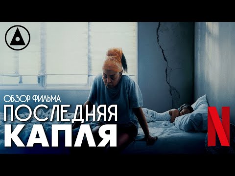 Просмотреть видео