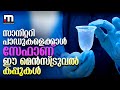 സാനിറ്ററി പാഡുകളെക്കാള്‍ സേഫാണ് ഈ മെൻസ്ട്ര