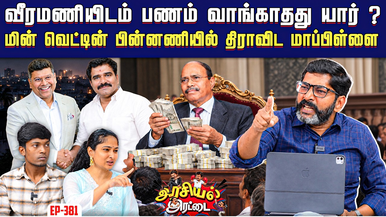 டாஸ்மாக்கில் மதுபான தட்டுப்பாடு ஏன்? | Savukku Shankar