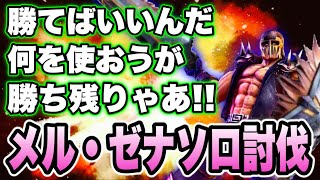 【体験版サンブレイク】ガンランスに魂を売った男【メル・ゼナ】