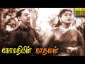 Gomathiyin Kathalan Full Movie HD Savitri TR Ramachandran KA Thangavelu