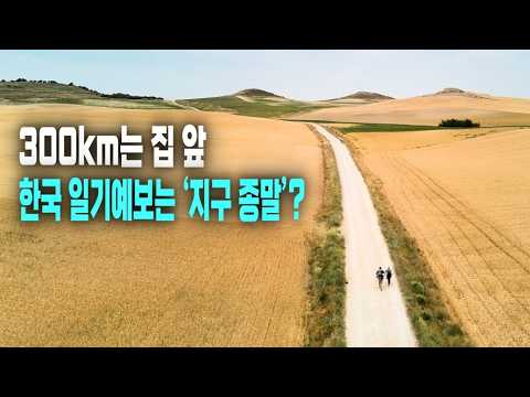 세계에서 가장 넓은 나라에 산다는 건 어떤 것일까?