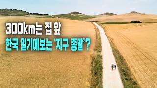 세계에서 가장 넓은 나라에 산다는 건 어떤 것일까?