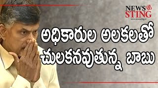 Sulky officials making Naidu&#39;s Journey tough || News Sting