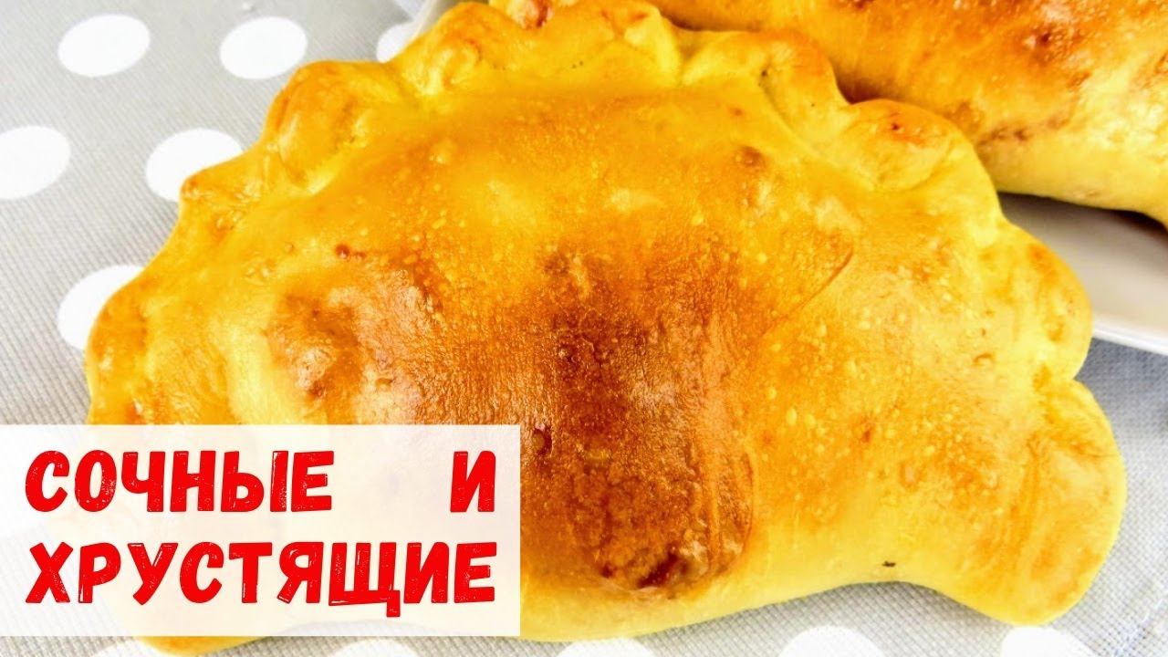 Любимая домашняя выпечка с мясом и сыром