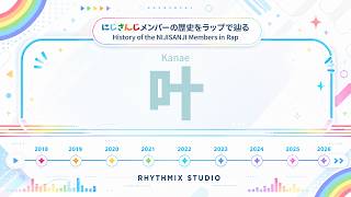 【にじさんじ】叶の歴史をラップで表現！｜VTuber History Rap　#にじさんじ  #叶 #叶え隊
