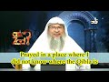How to know Qibla direction if you visit a new place & What if you prayed in wrong direction - Assim
