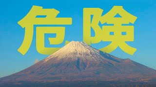 富士山と観光公害 Over tourism in Japan 2023