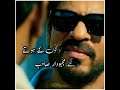 Sheron Ka Zamana Hota Hai Shahrukh Khan Dialogue Status Shorts