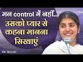 Can T Control Train Your Mind With Love Part 4 Subtitles English BK Shivani