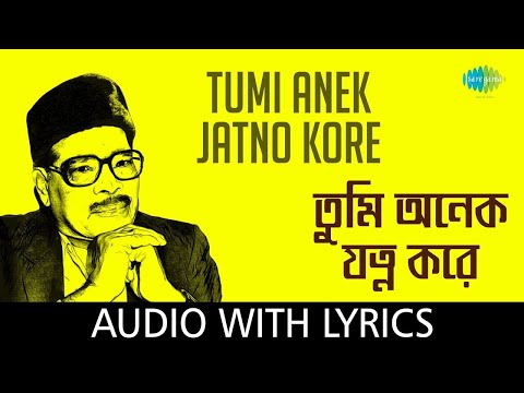 Tumi Anek Jatno Kore with lyrics | তুমি অনেক যত্ন করে | Manna Dey Bengali Song