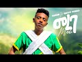 Takur Mereba ታኩር መረባ New Ethiopian Music 2025 Official Video