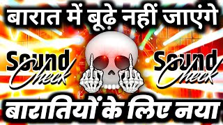 Download lagu Barat Mein Koi Budha Nahi Jayega🤕 Dj Competition | Viral Song Dialogue Mix | Dj Ashish mp3