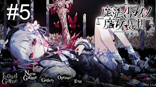 【LIVE】-5 第 2 話 へ 【魔法少女ノ魔女裁判】
