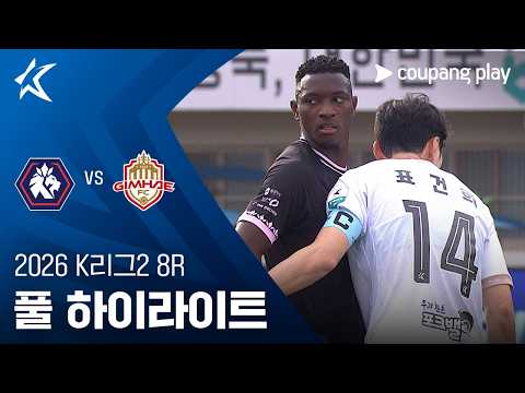 [WINTV] 4월18일 충북청주 김해 K리그,K리그2 하이라이트