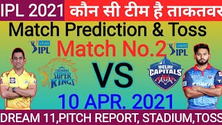 Chennai Super Kings vs Delhi Capitals match prediction ! CSK vs DC ! IPL match prediction #IPL