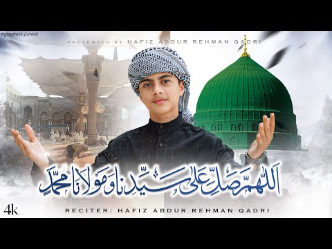 Durood Sharif | Darood Shareef || Durood e Pak || Durood Sharif || Hafiz Abdur Rehman Qadri