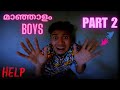 മാഞ്ഞാളം Boys ( Part 2 ) Spoof | Malayalam Vine | Ikru