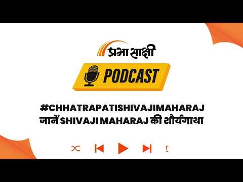 जिसे Mughals कहते थे जिसे Mughals कहते थे