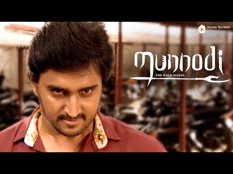 Munnodi Movie Scenes | Harish's mom punishes him | Harish | Yamini Bhaskar