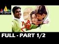 Sakhi Telugu Full Movie Part 1 2 Madhavan Shalini Sri Balaji Video
