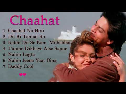 Chaahat Movie All Songs || Audio Jukebox ||Shahrukh Khan & Pooja Bhatt