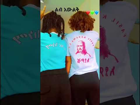 Ethiopian New Music|Betty Sher | Betty Sher - ተኩዬ|Veronica Adane - Tefet Alegn|Maki Kb - Denegete