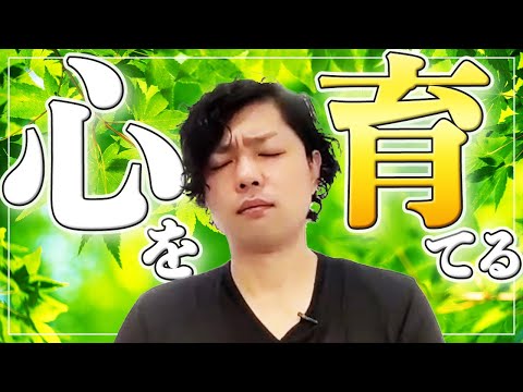 神道学科 【心を育てる方法】結果を出す人出さない人の決定的な違いとは