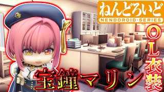 【ねんどろいど】OL衣装姿の宝鐘マリン【レビュー】