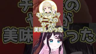 なずぴとととちの串カツ話【花芽なずな/小雀とと/けんき/イナゴン/ぶいすぽっ!/切り抜き/レインボーシックスシージX】
