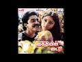 Pon Maane Kobam Yeno Oru Kaithiyin Diary Remastered Audio Song