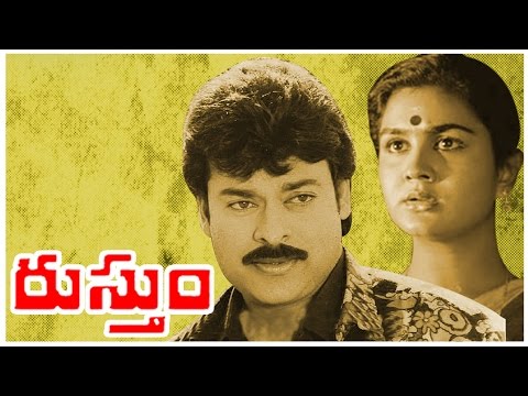 Rustum Telugu Full Movie || Mega Star Chiranjeevi || Rao Gopal Rao