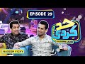 Naseem Vicky With Momin Saqib | Episode 29 | Had Kar Di | SAMAA TV | 22nd June 2023