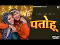 पतोहू Official Video Sapna Choudhary Rakhi Lohchab New Haryanvi Songs Haryanvi 2026
