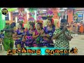 Umarikadu Karakattam உமரிக்காடு கரகாட்டம் UMARI LION BOYS