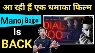 Dial 100 Trailer Review, Bollywood को सुधार के मानेंगे Manoj Bajpai #shorts / Jasmin Patel / Jasstag