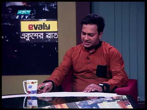 Ekusher Rat || 23 November 2020  || ETV Talk Show