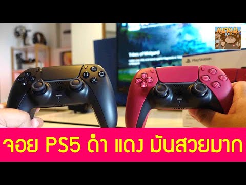 คลิกเพื่อดูคลิปวิดีโอ