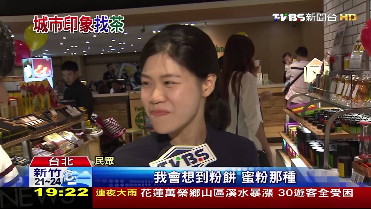 茶「城市杯」 濾網刻畫台北101、阿里山火車