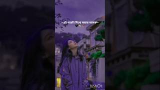 Download lagu 𝑩𝒆𝒏𝒈𝒂𝒍𝒊 𝒄𝒂𝒑𝒕𝒊𝒐𝒏 𝒊𝒅𝒆𝒂𝒔 𝒇𝒐𝒓 𝒚𝒐𝒖.....✨🦋💫 #shortvideo #caption #bengali #viralvideo #shorts #subscribe mp3