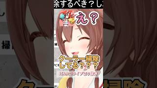 え？？？ご存知でない？？？【2026年4月7日PC掃除凸待ち】
